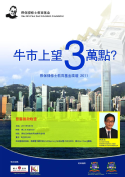 Speakers Forum June 7 2011.jpg